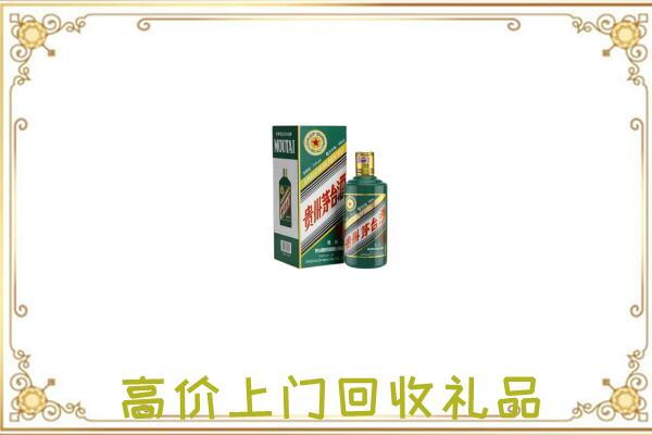 琼海附近回收生肖茅台酒