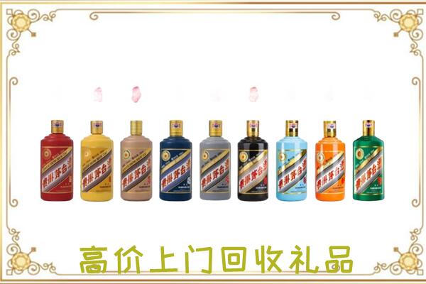 琼海附近回收茅台纪念酒