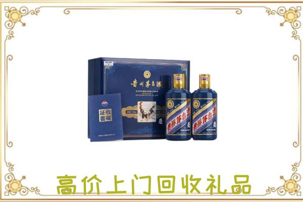 琼海附近回收茅台酒礼盒