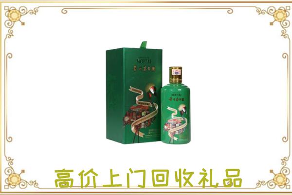 琼海附近回收出口茅台酒