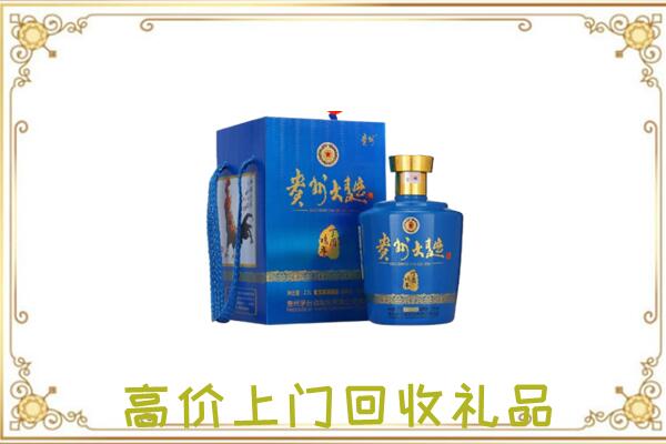 琼海周边回收贵州大曲