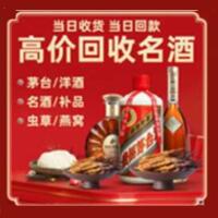 琼海茅台酒回收,酒瓶,烟酒,飞天茅台酒,名酒,琼海回收贵州茅台酒